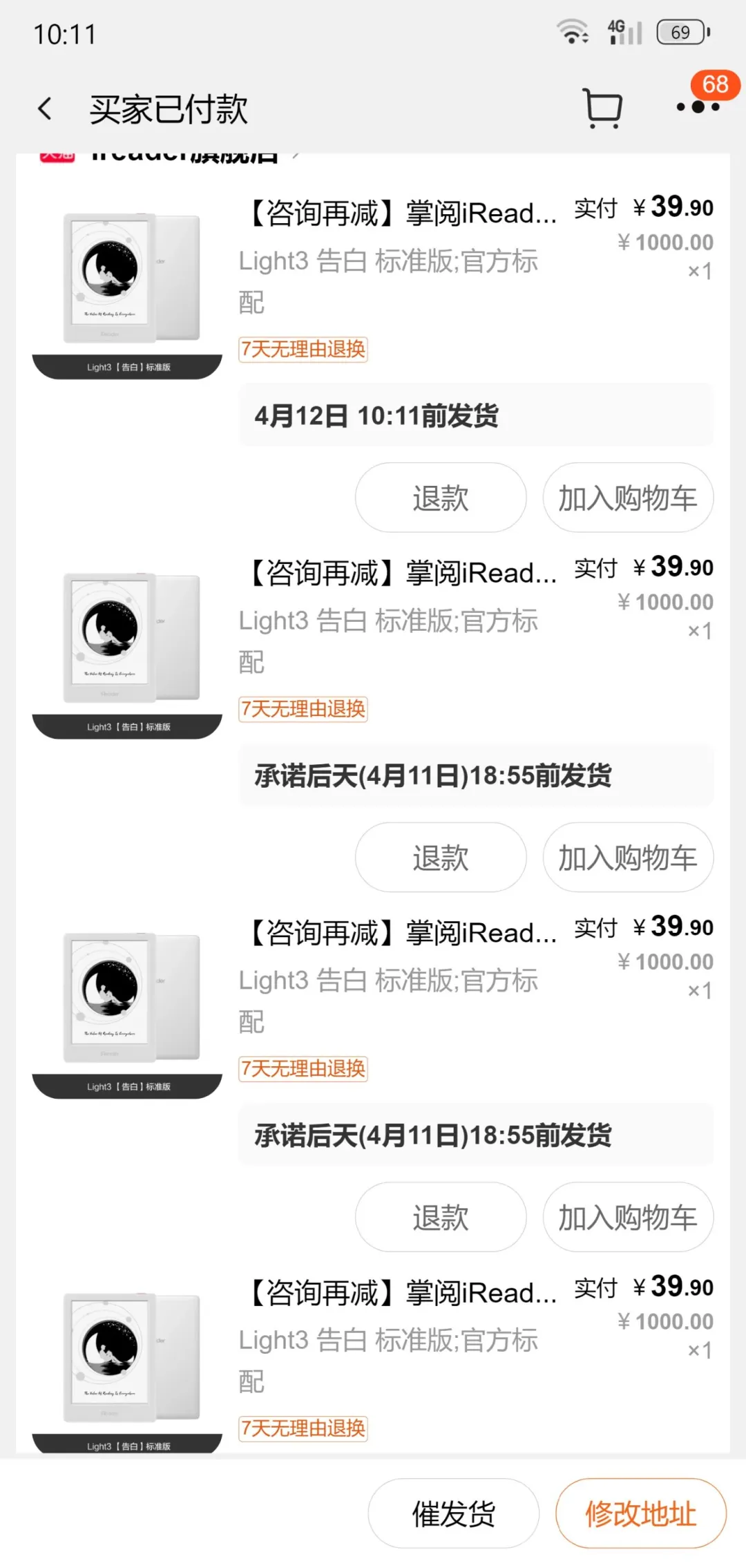 掌阅&iReader阅读器！开始啦！！！39.9快去捡