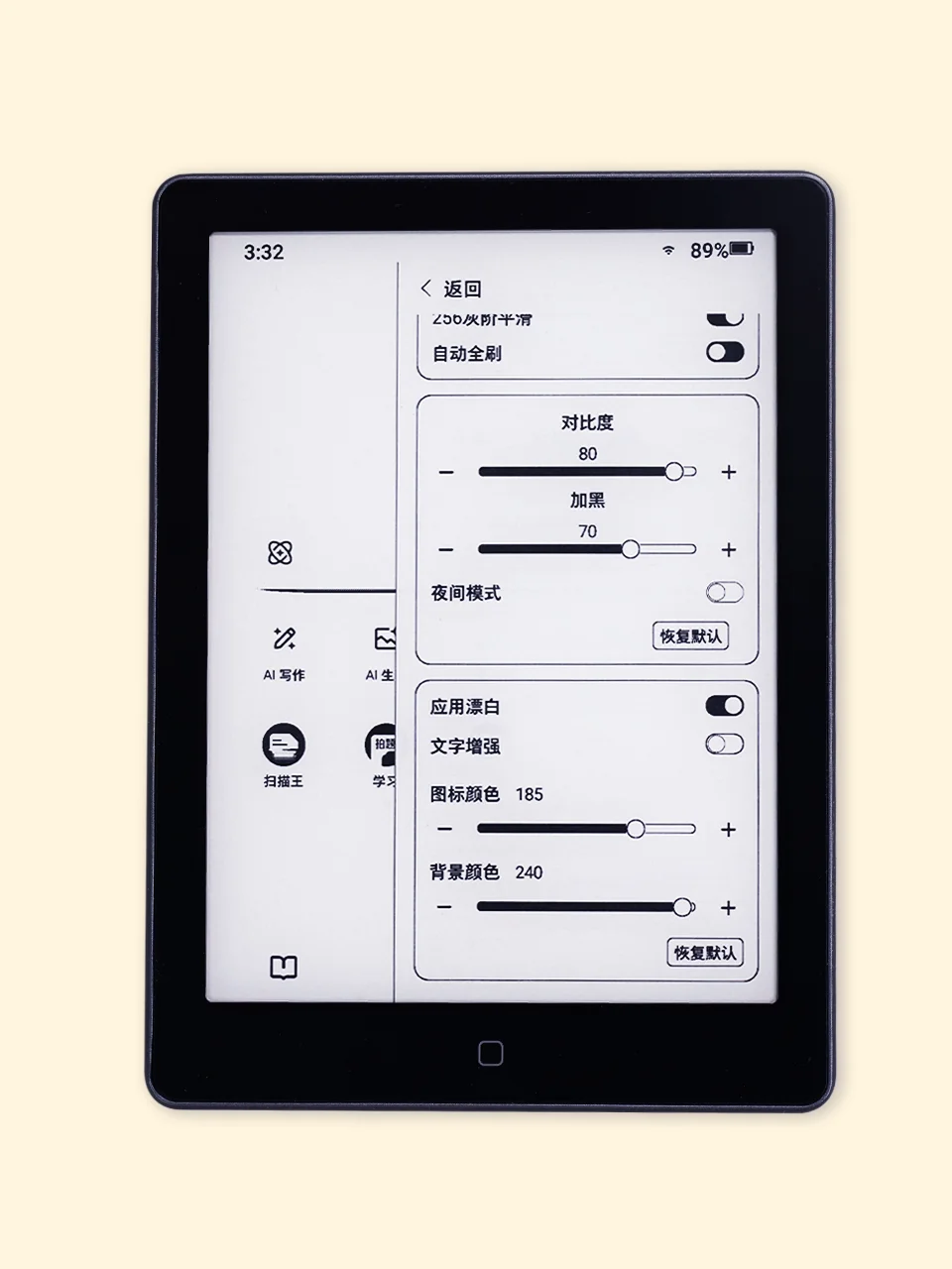 💎夸克&汉王电纸书|官方调教教程
