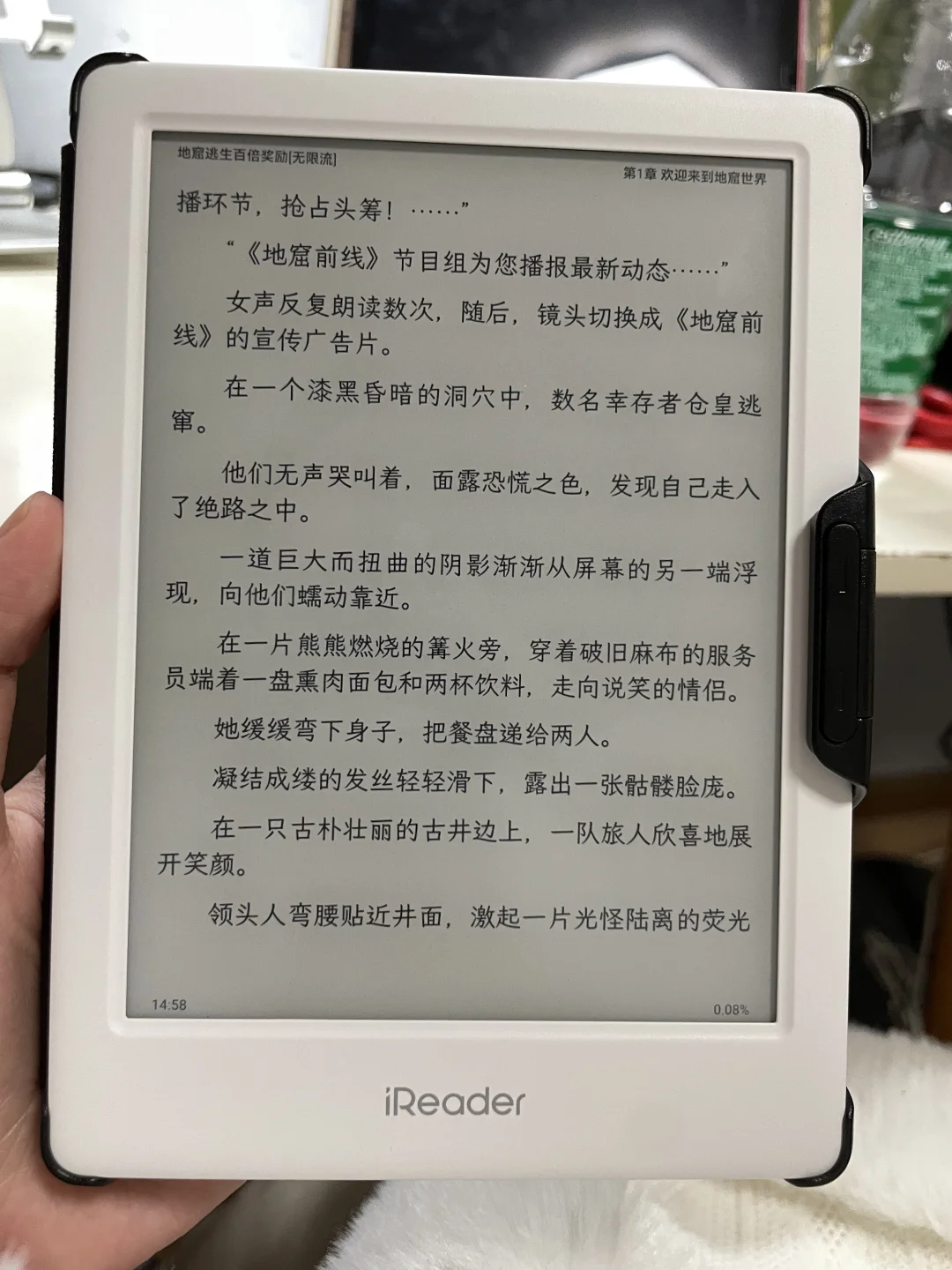 好耶 第一个阅读器