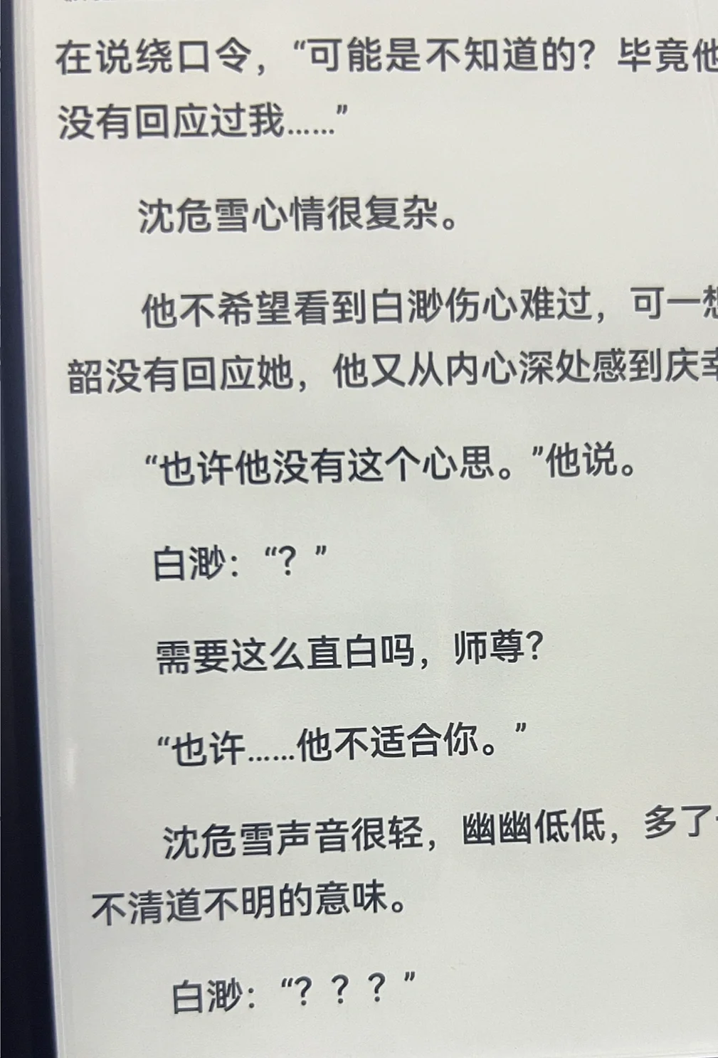 阅读器会繁殖好吧
