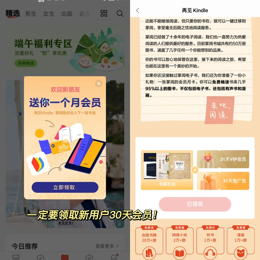 这个APP版Kindle是有一点厉害在身上的！