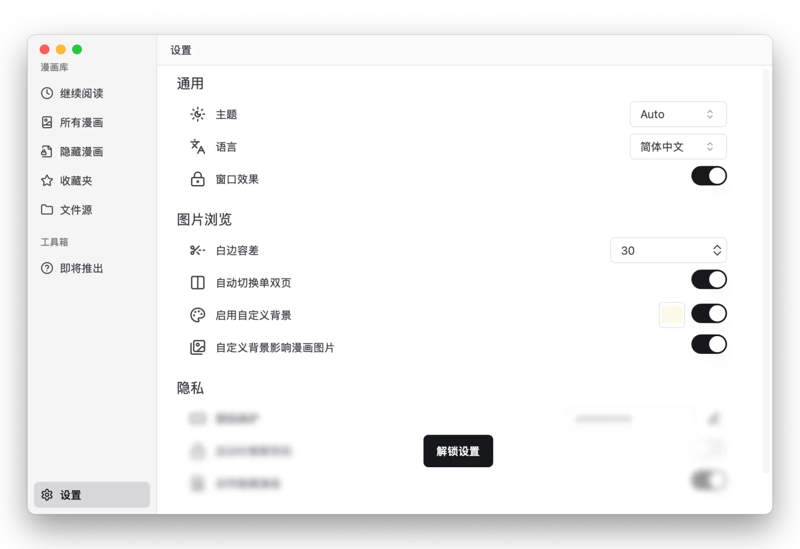 KomiPan 漫画阅读器正式支持epub格式啦🎉