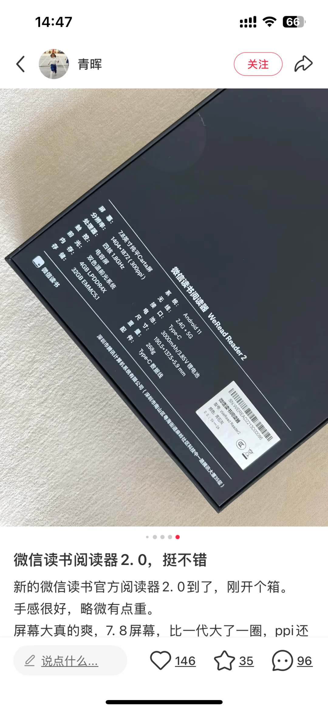 微信读书阅读器第二代（留念贴）