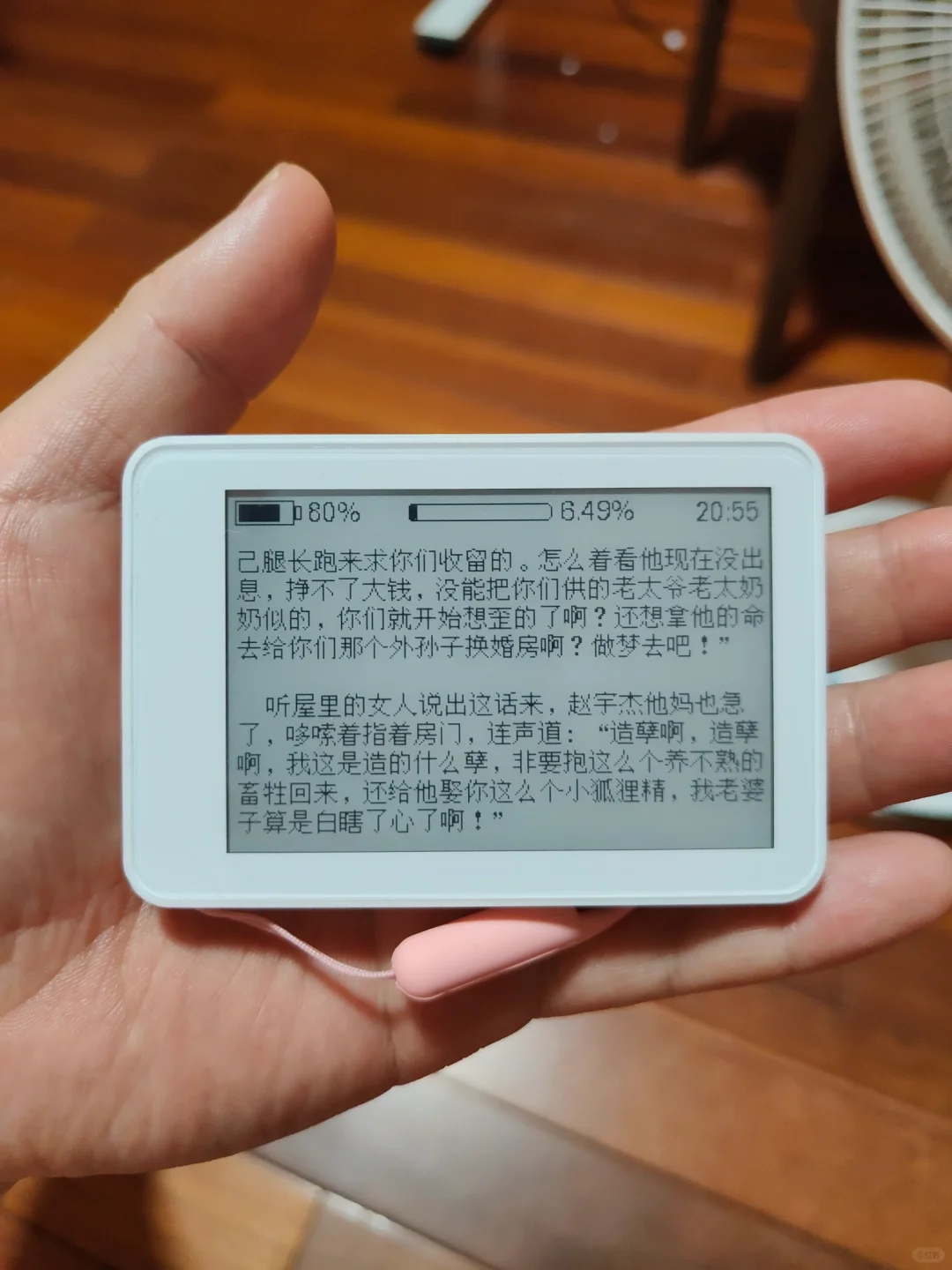 我买过的最小的电子书