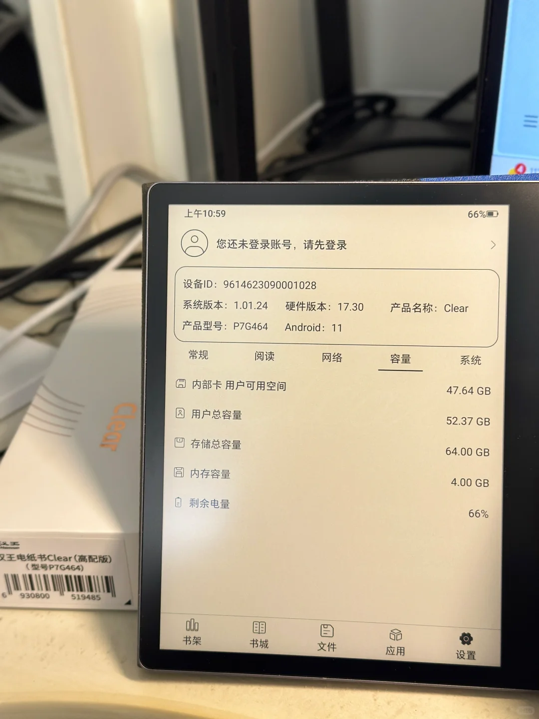 出汉王 clear7 电纸书