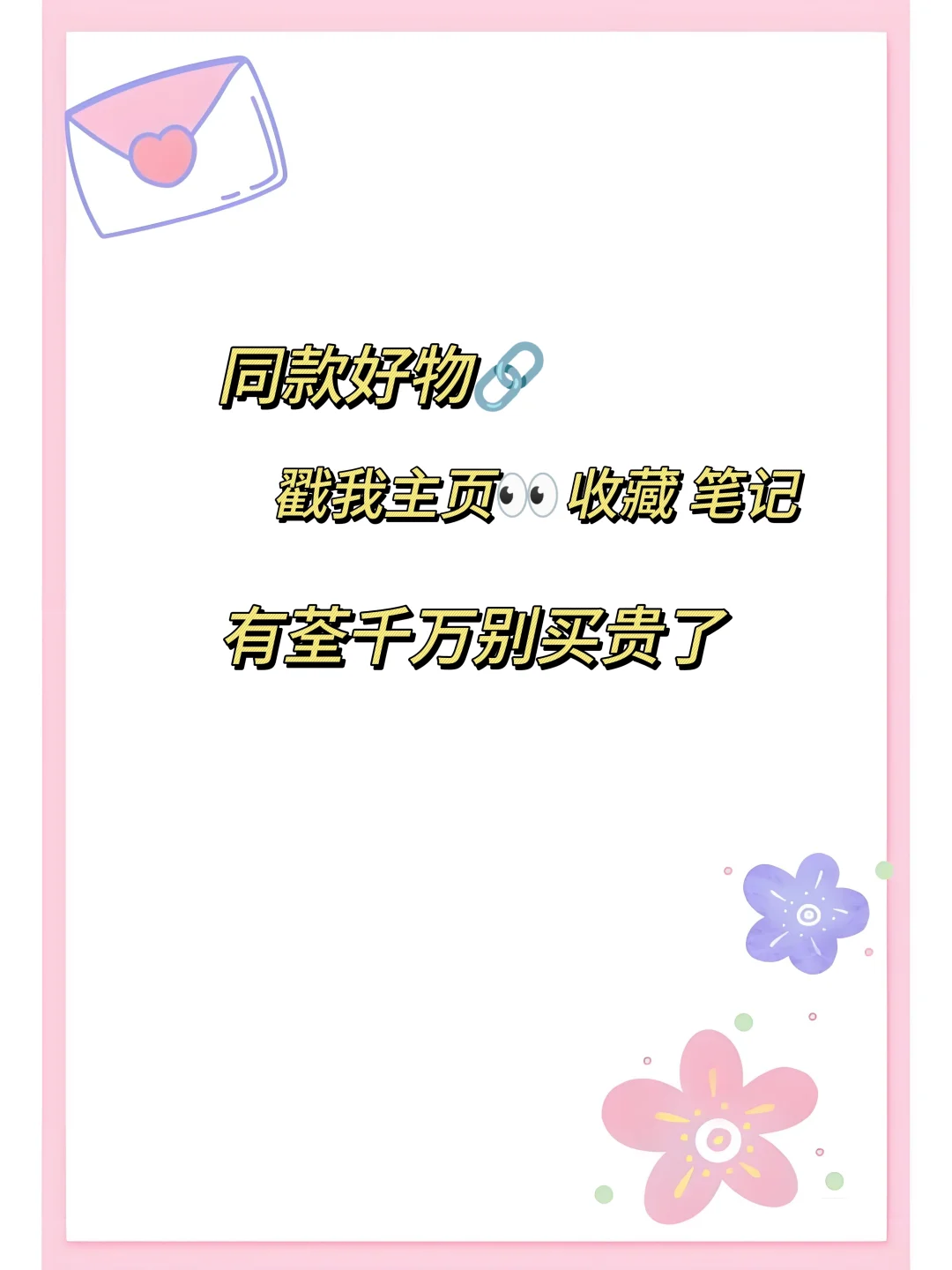29❗❗好朋友为我拿下第一台电纸本❗