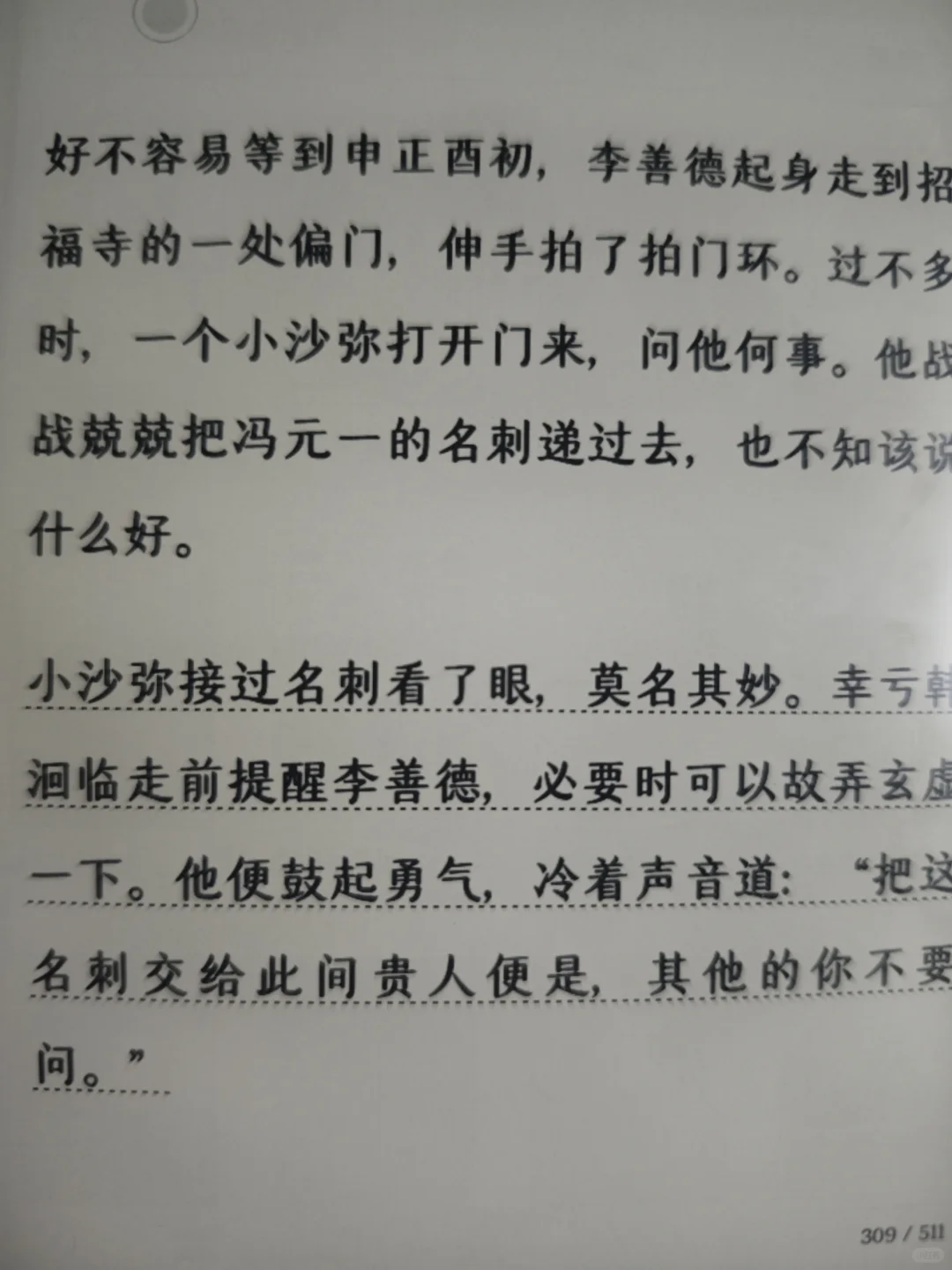 我发誓，这是我最后一个阅读器！