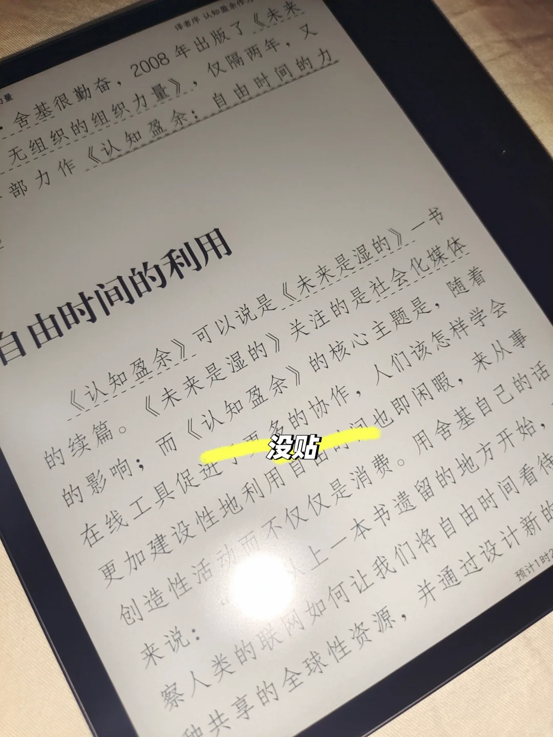 新鲜的掌阅o4t2025