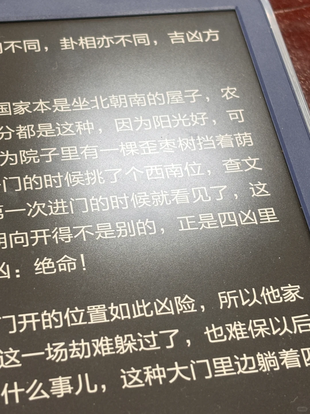 Kindle2022vs掌阅neo2