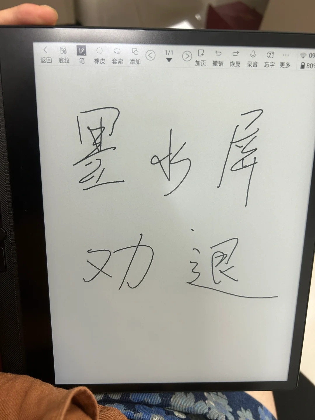 掌阅汉王文石墨水屏阅读器劝退理由