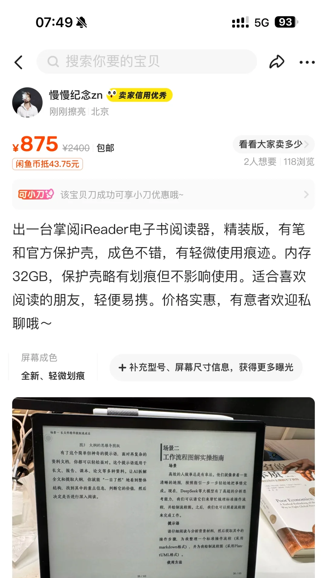 阅读搭子（已出给有缘读书人）