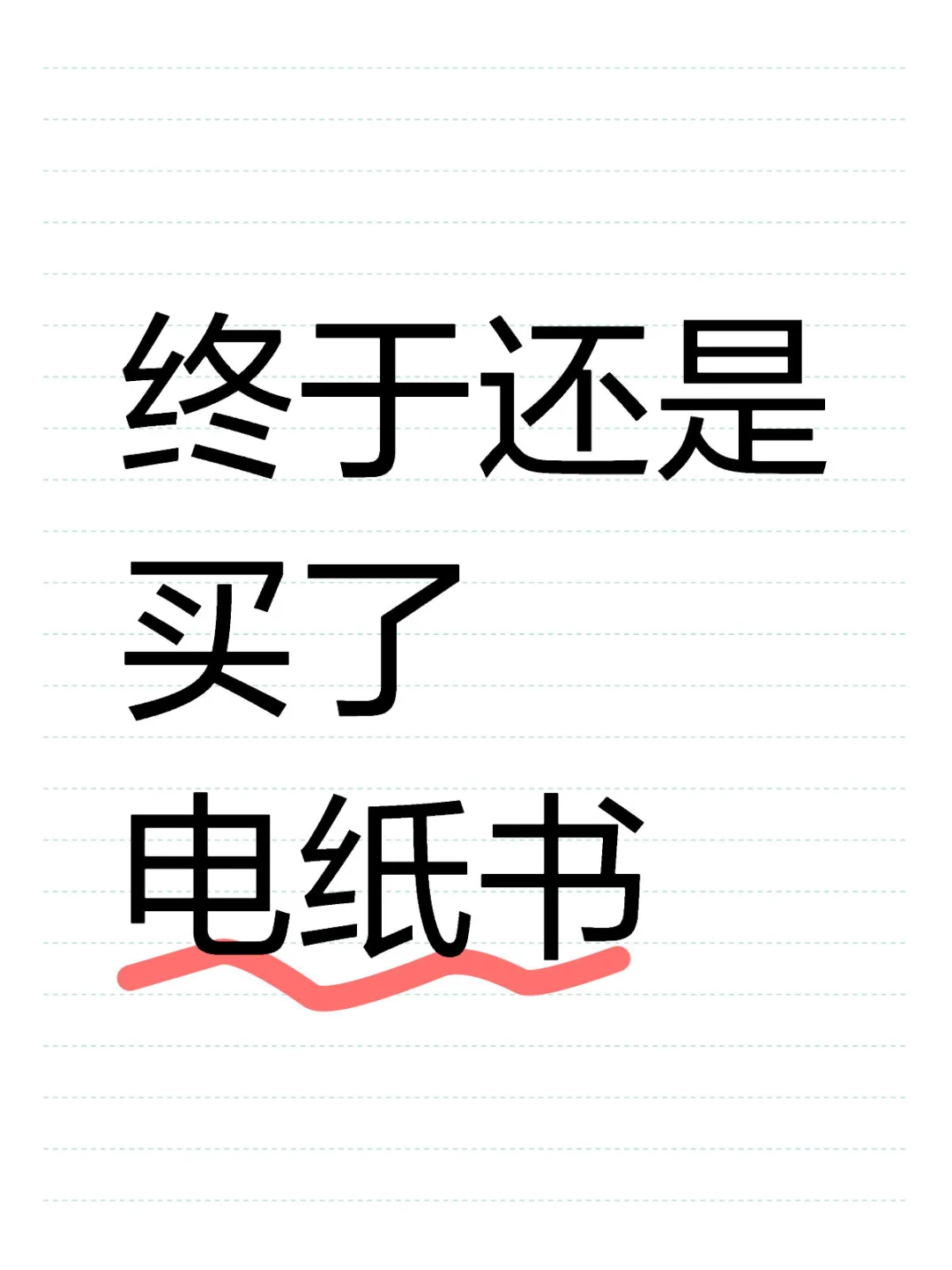 没想到7寸这么小