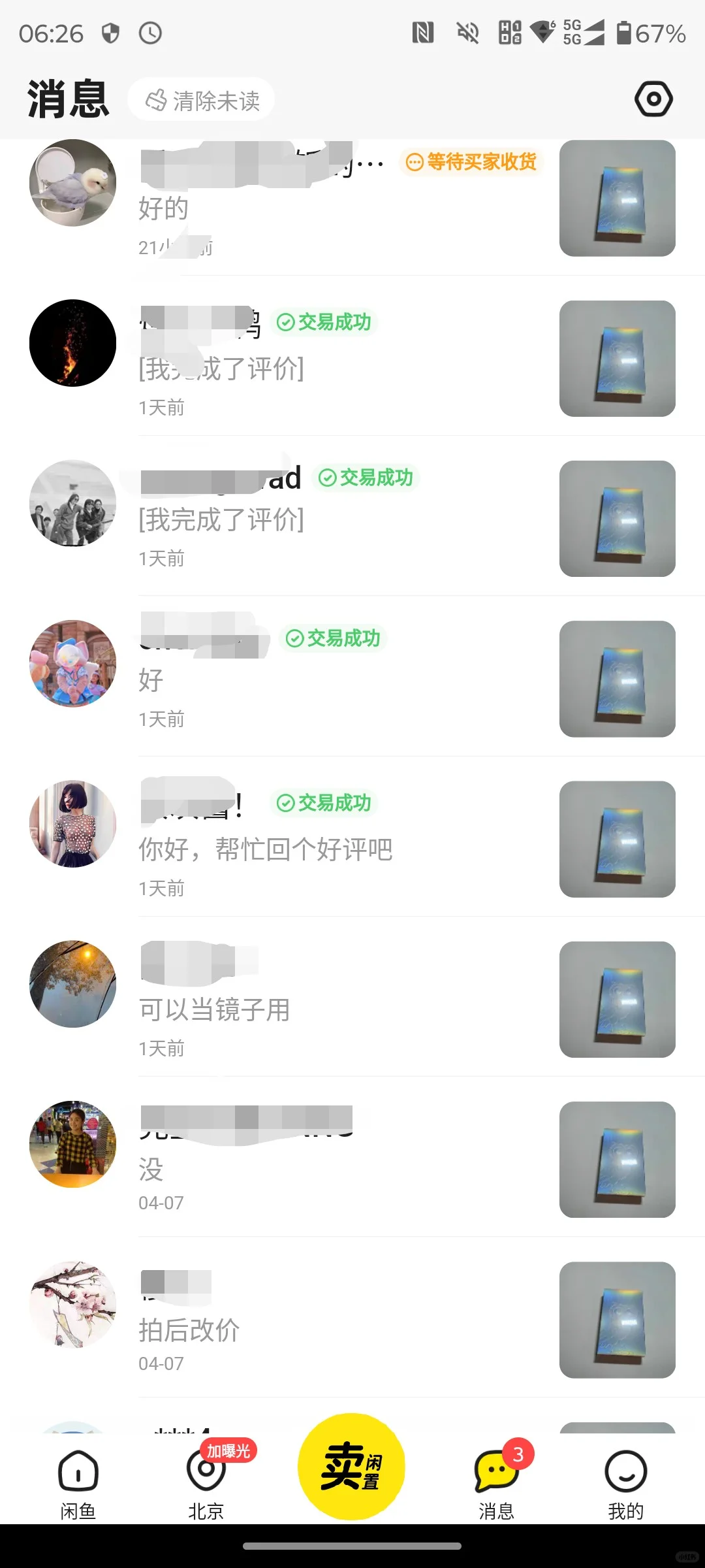 市场需要小屏阅读器