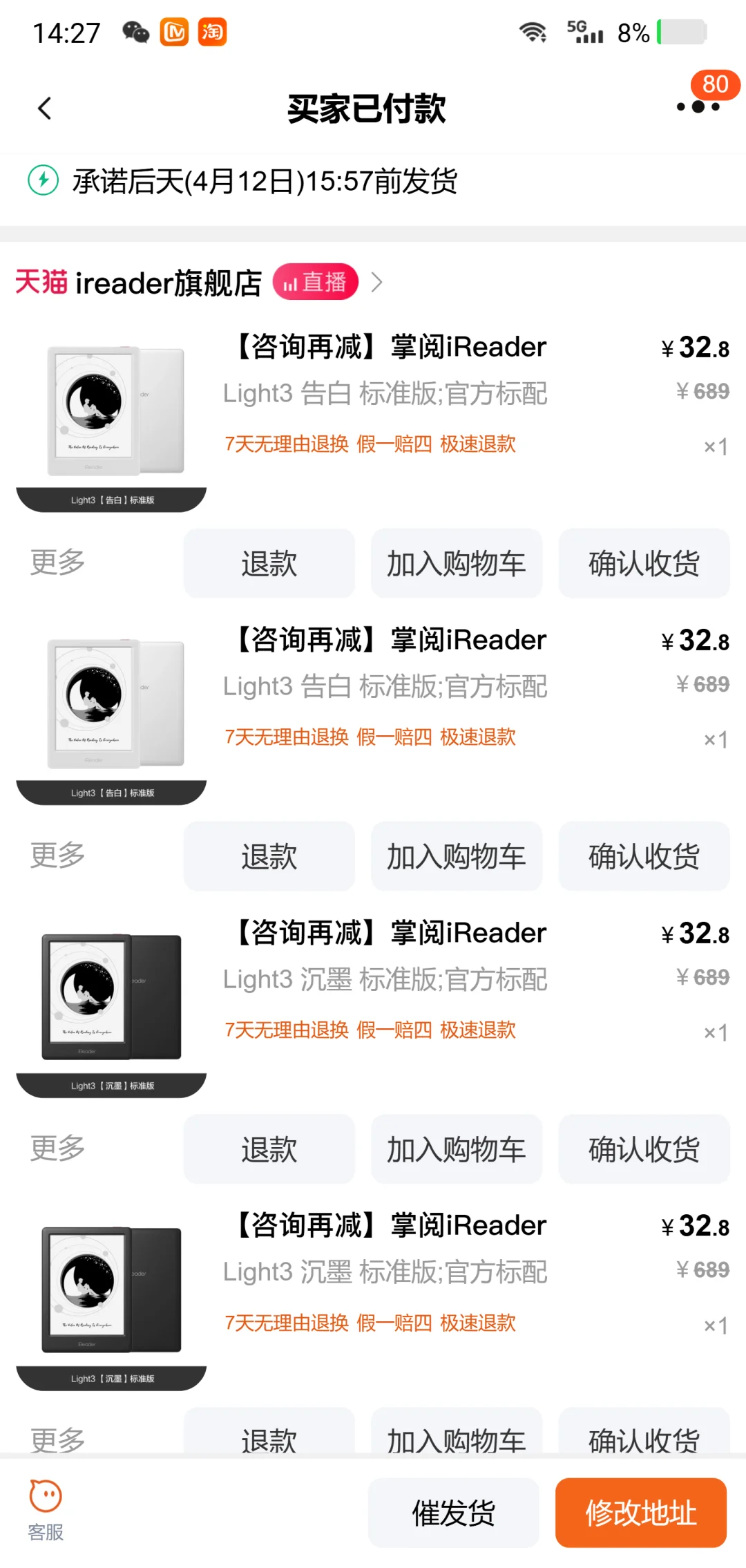 啊啊啊！！掌阅iReader你居然偷偷开始？？