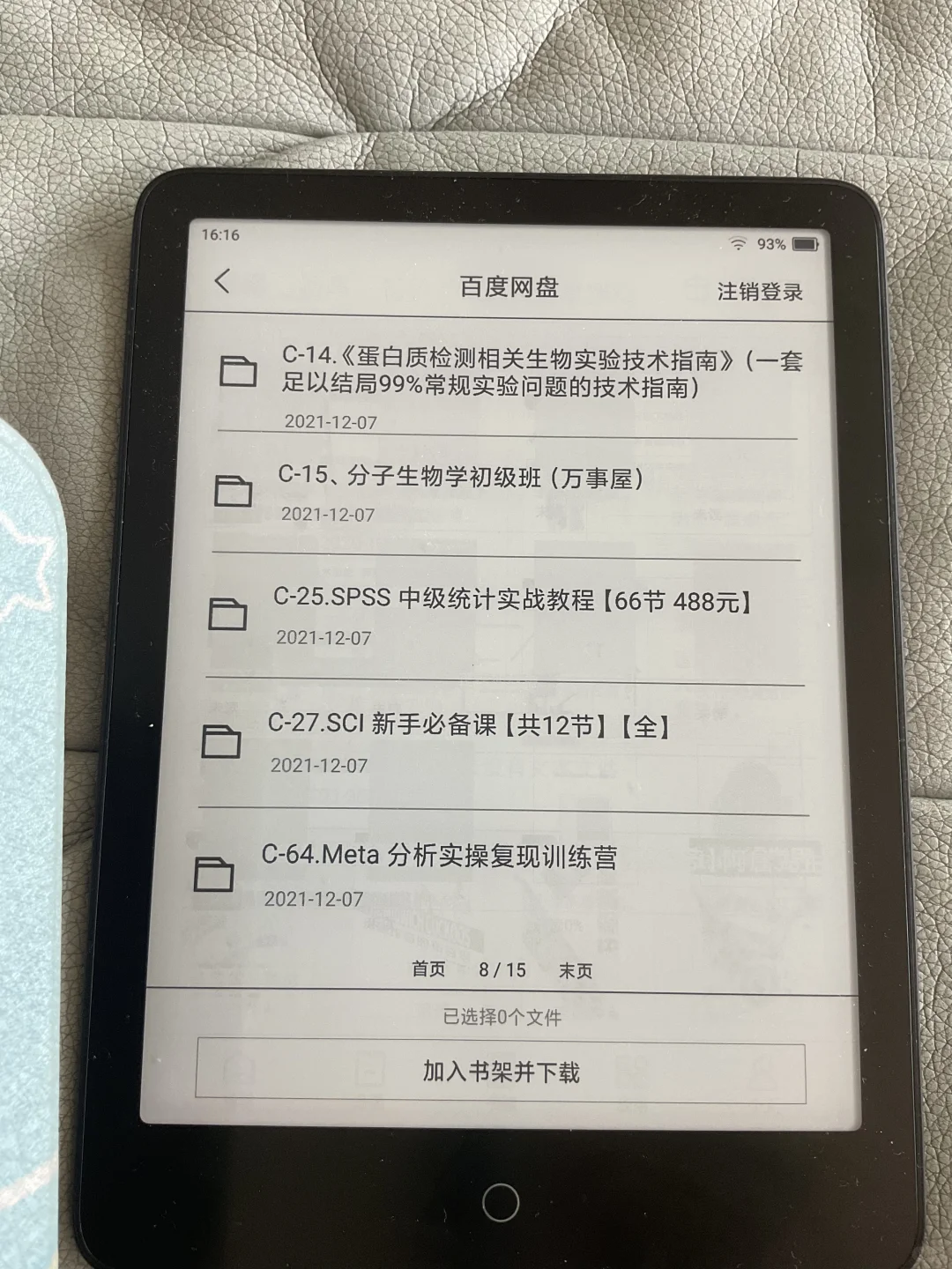 微信读书限制三本后小米多看阅读器自救方法