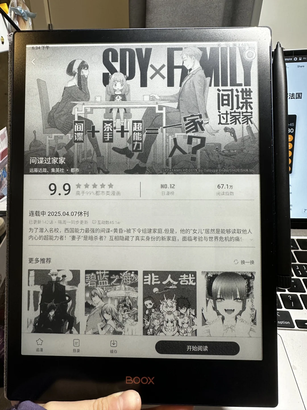 渥太华水墨屏电纸书抄底出‼️‼️