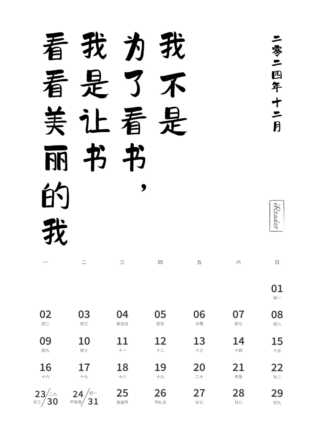 2024年阅历