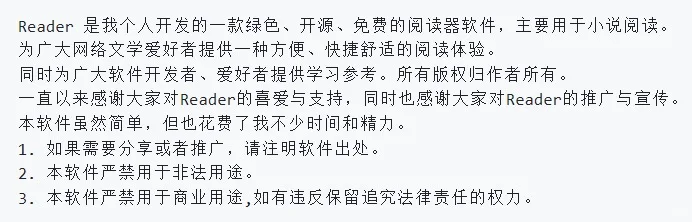 Reader阅读器｜一个超好用的电脑阅读软件