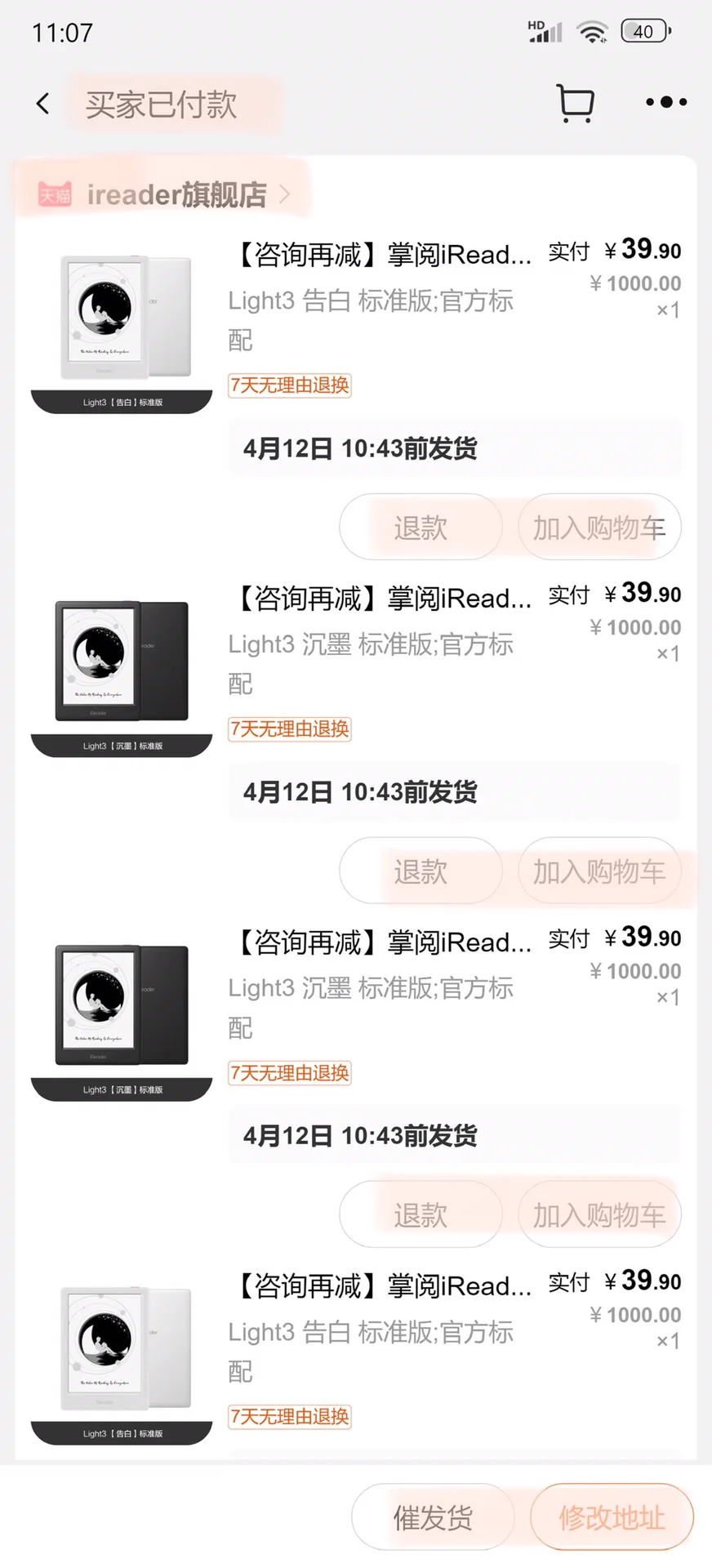 -掌阅/Light3_系列！又开始啦！！39.9改地址！！