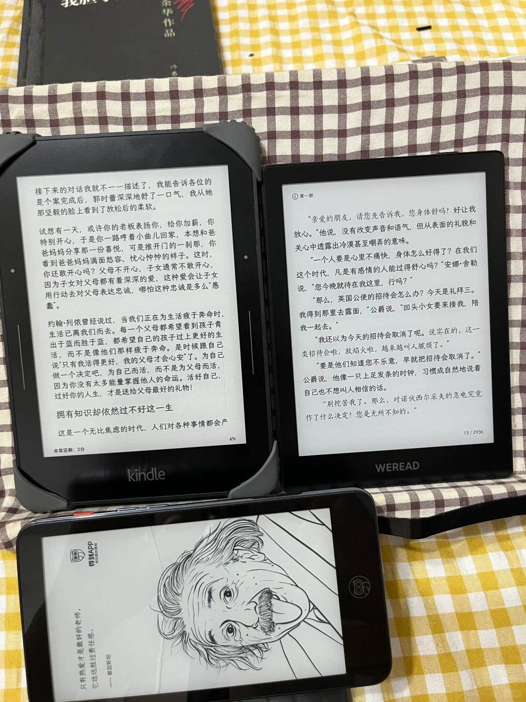 浅拍kv和微信读书阅读器第三代对比🆚