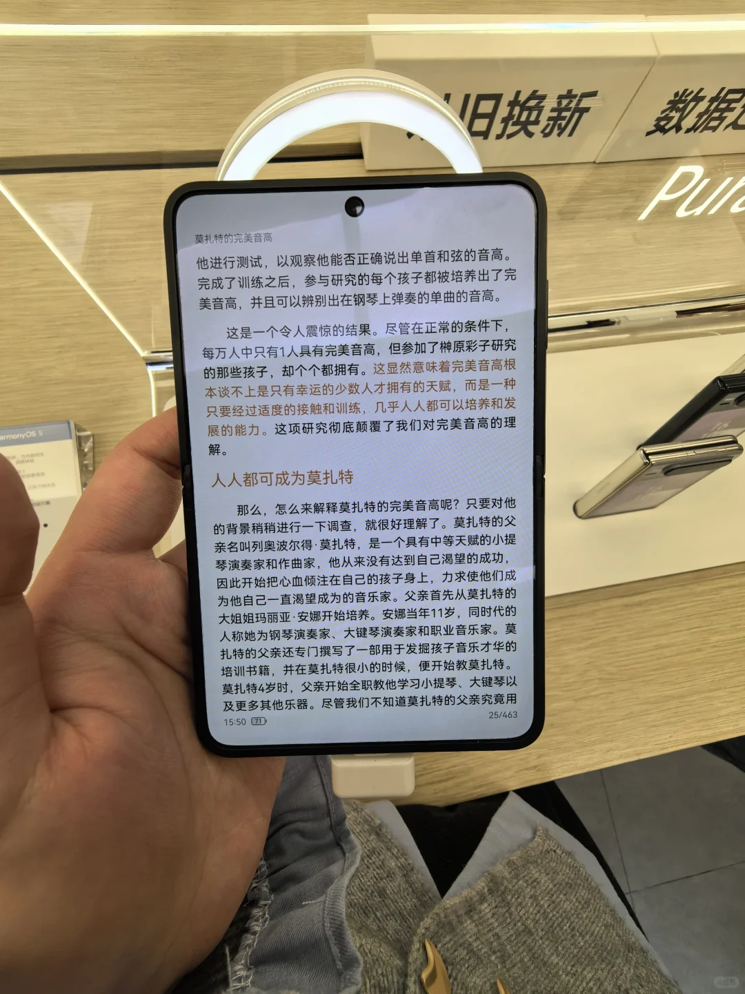华为Pura X：超迷你平板，阅读神器！ 📱