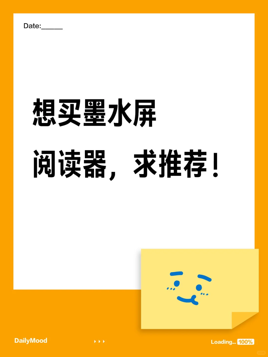 想买墨水屏阅读器，求推荐！