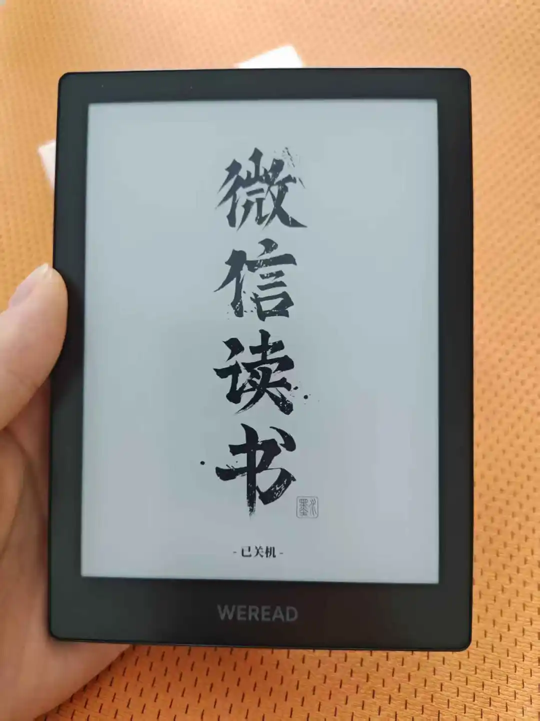 微信读书亲生阅读器，这就是专业！