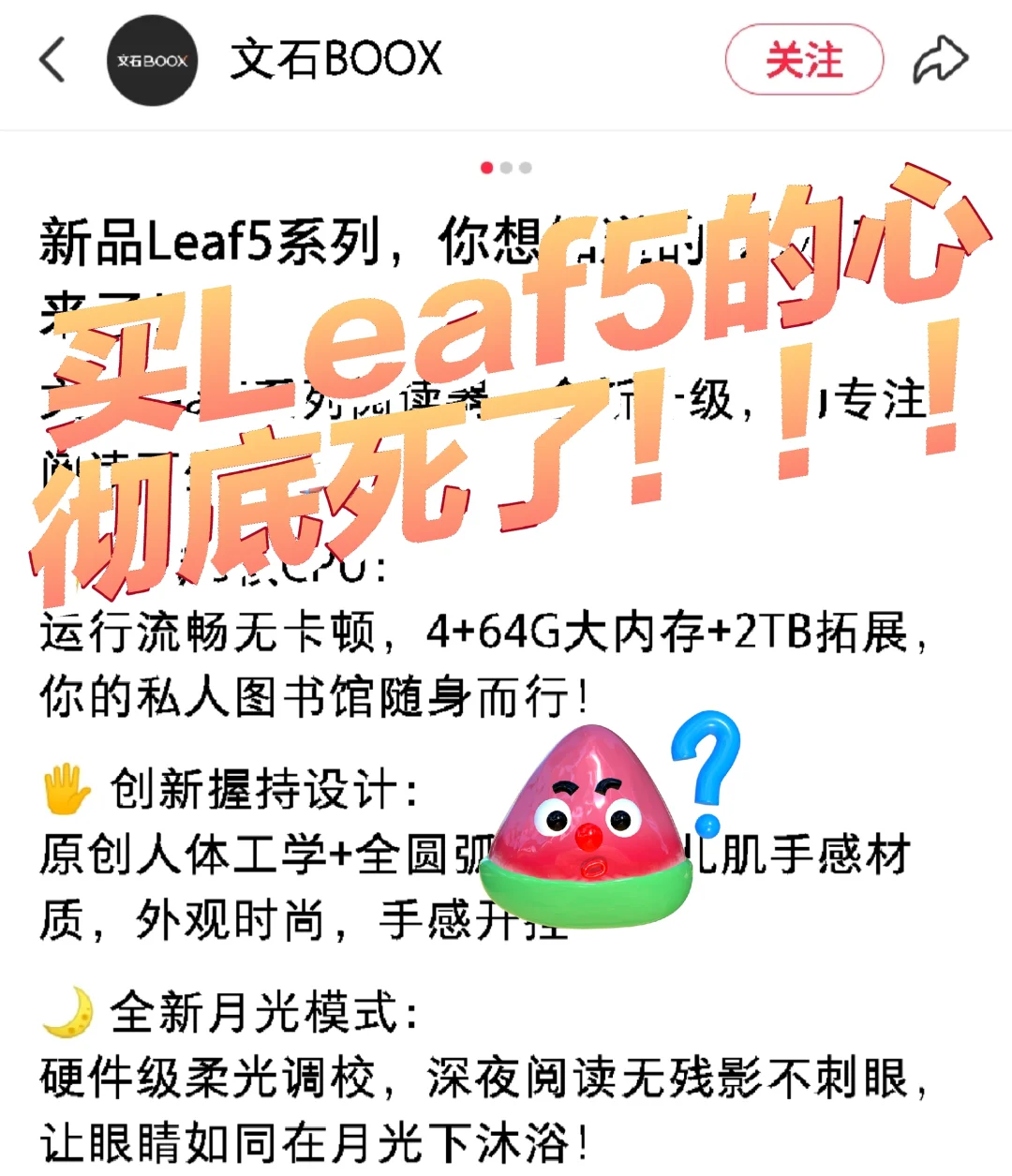 买文石leaf5的心彻底死了！