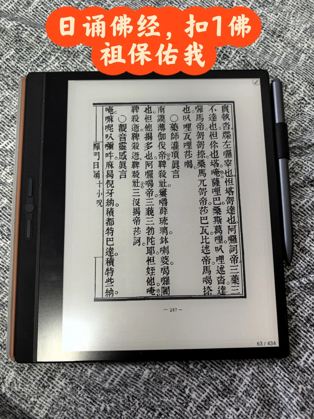 低能量读博人是怎样筛选电纸书的