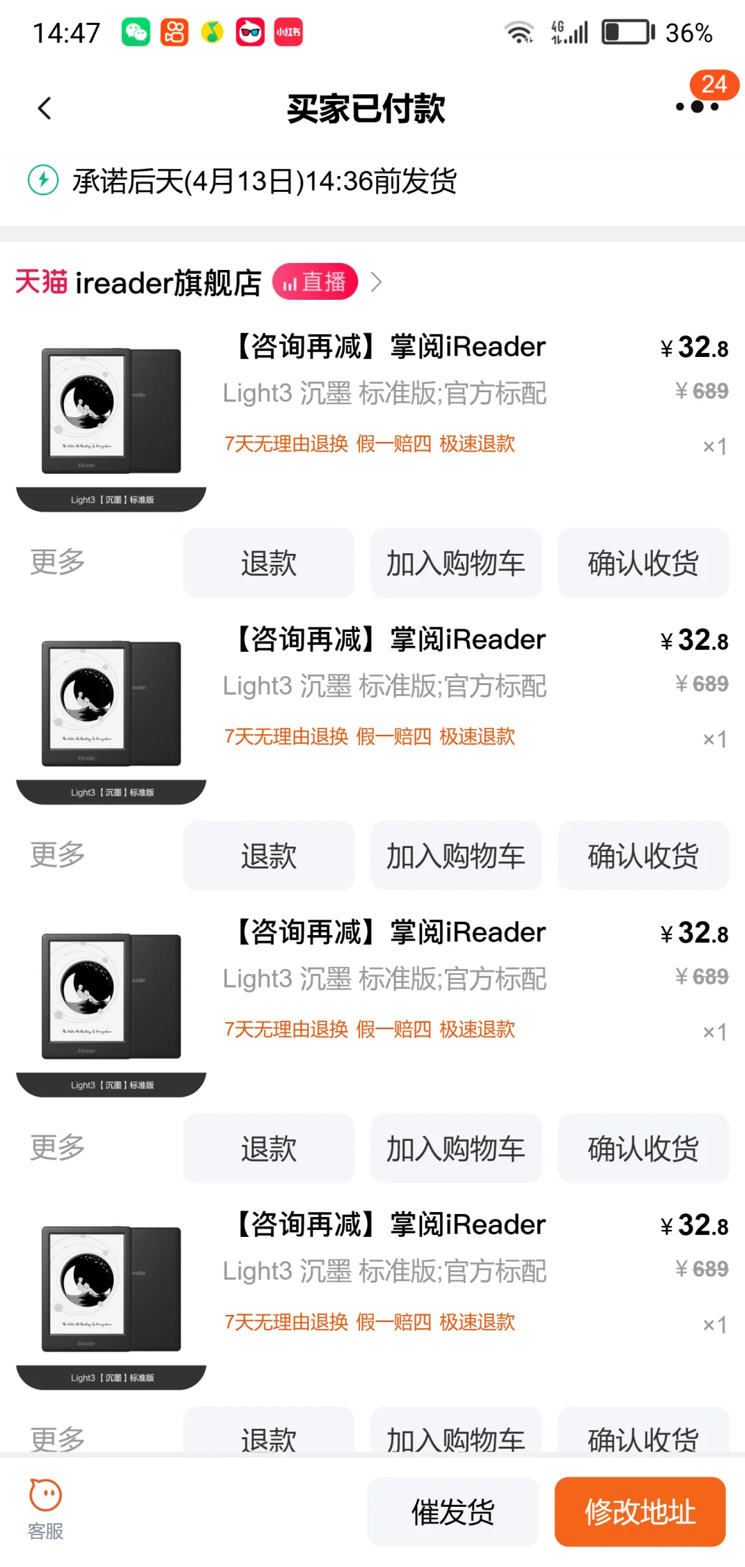 大下午开始啦！！是掌阅iReader，晚点不一定啦