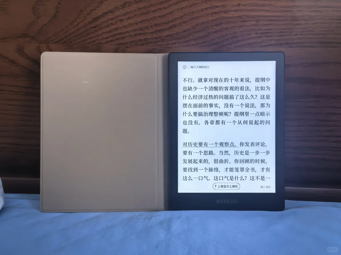 入手微信读书官方阅读器，开心！