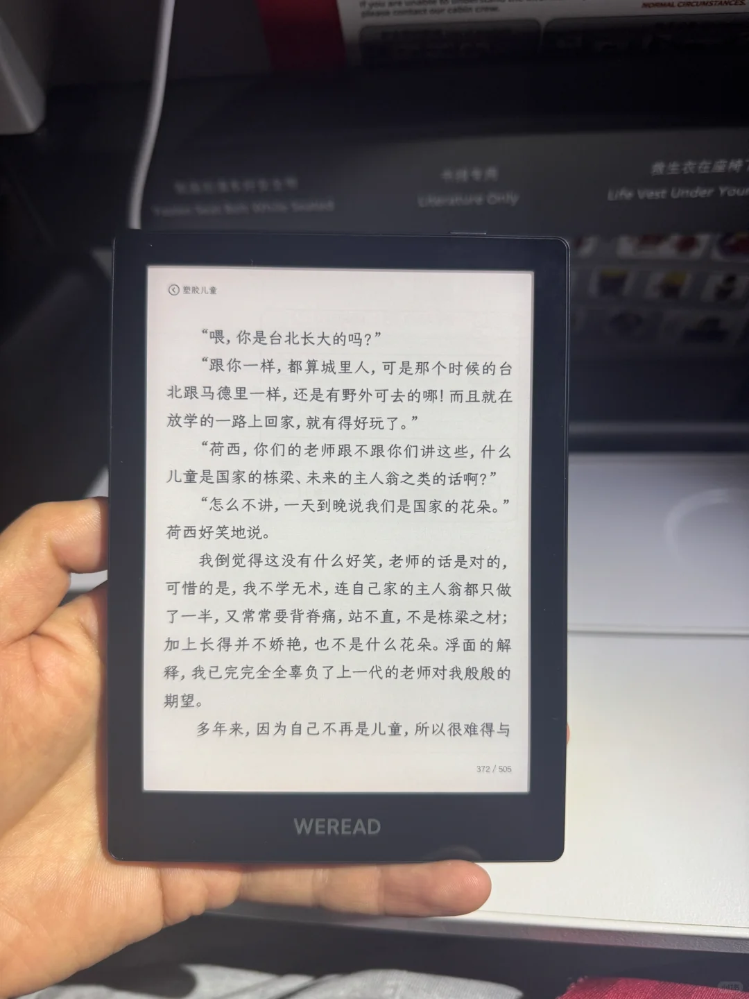 微信读书阅读器史诗级更新