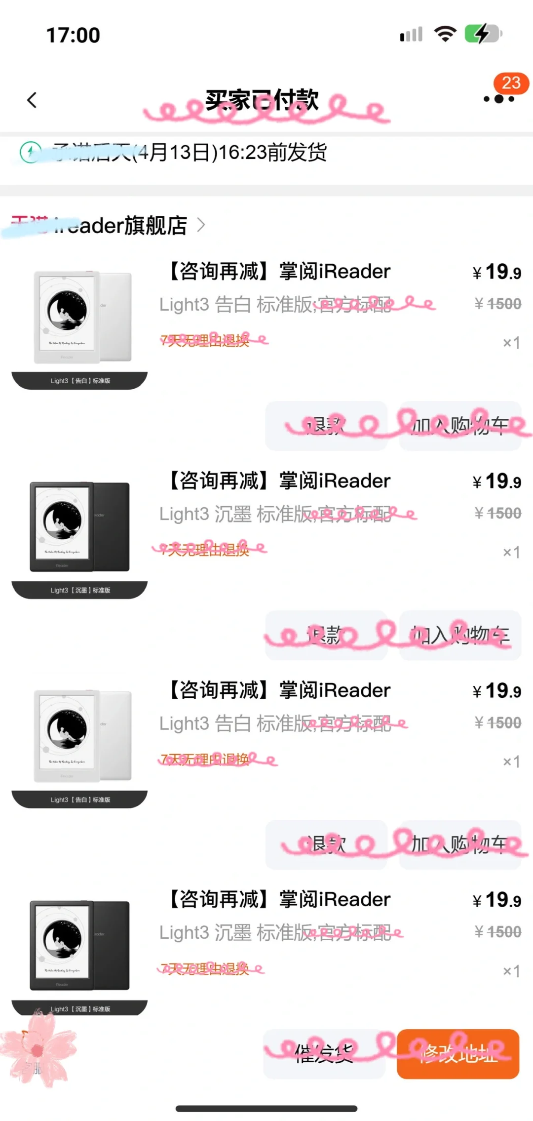 快！！！补啦！！19.9的掌阅 阅读器！！