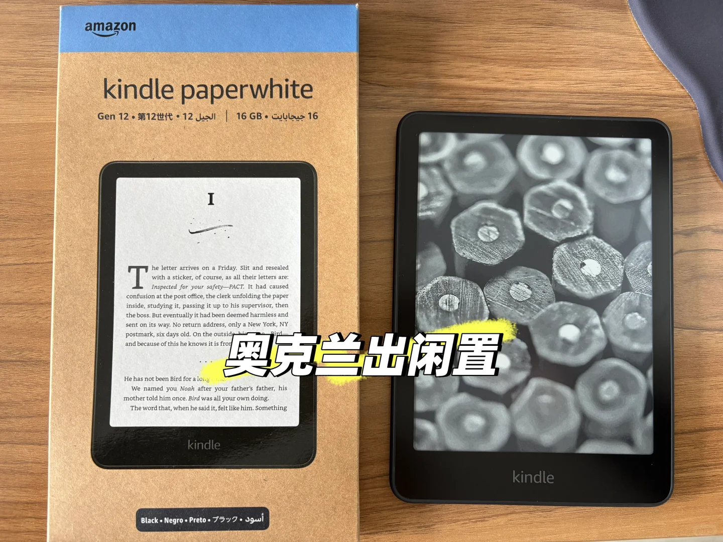 12代kindle阅读器16GB 7英寸