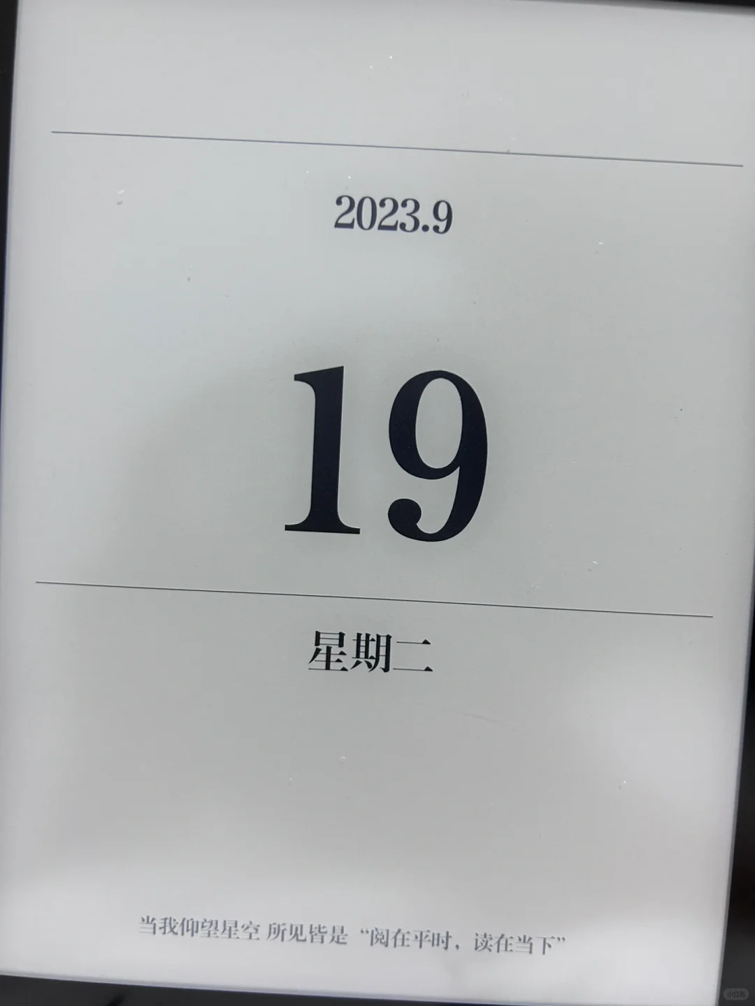 Ireader ocean 3plus 简称o3p