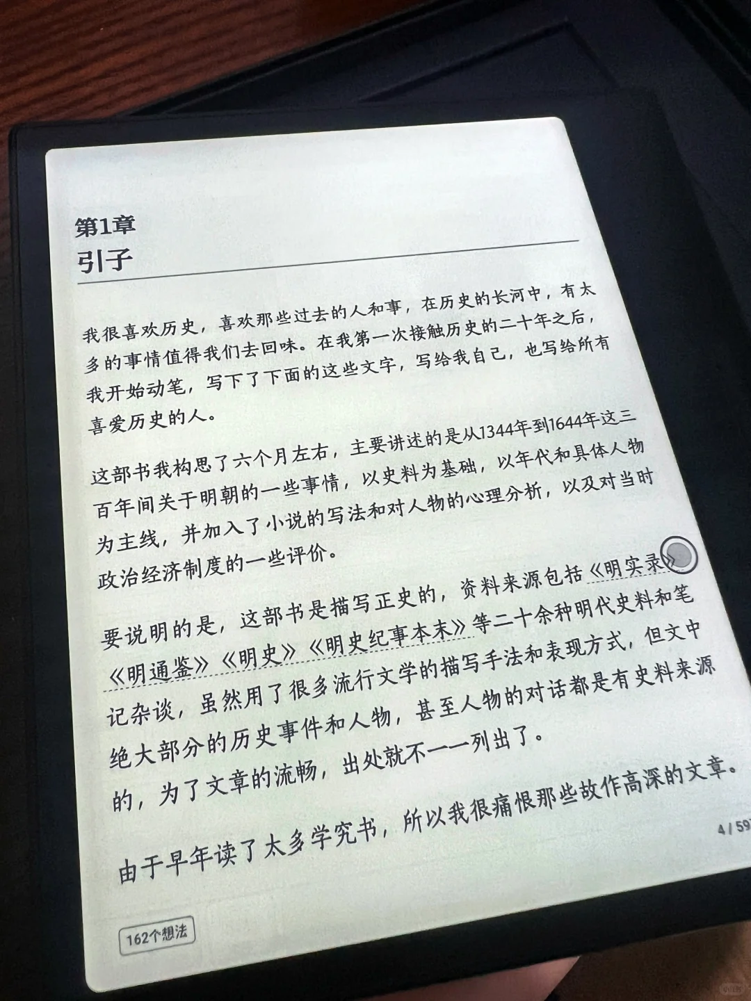 第一次买电子书，后悔但不多！！