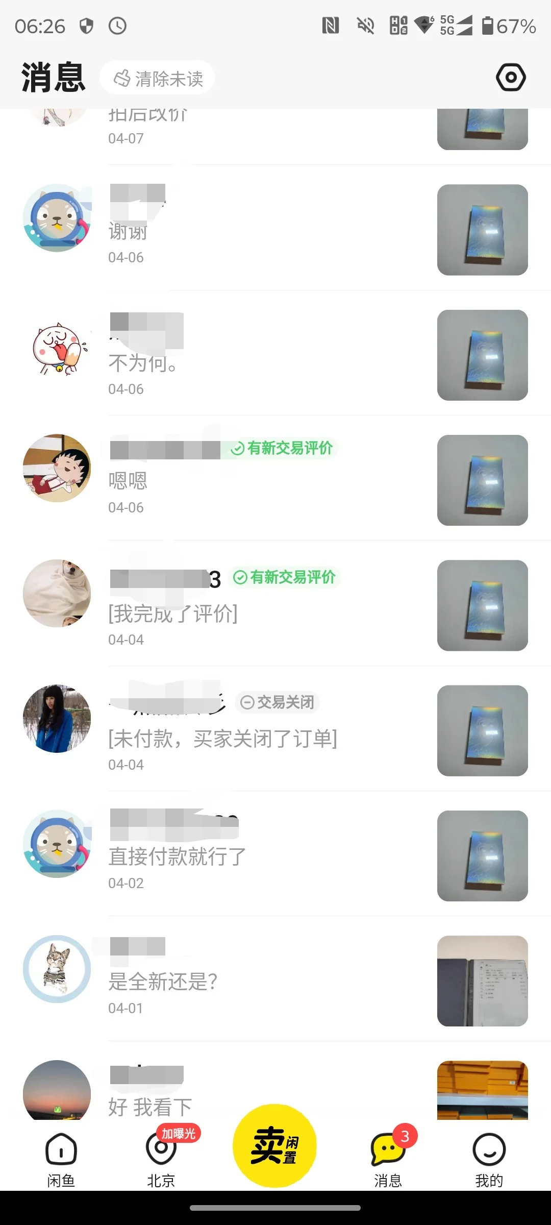 市场需要小屏阅读器