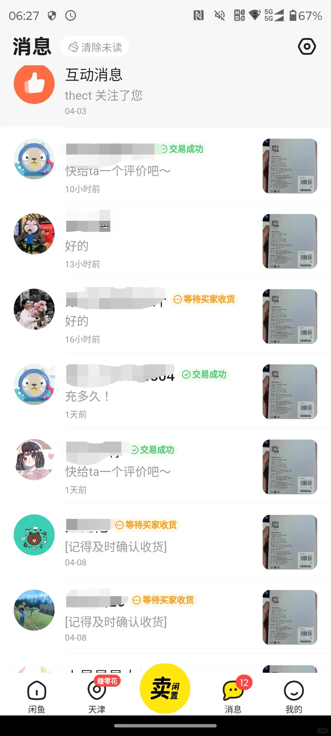 市场需要小屏阅读器
