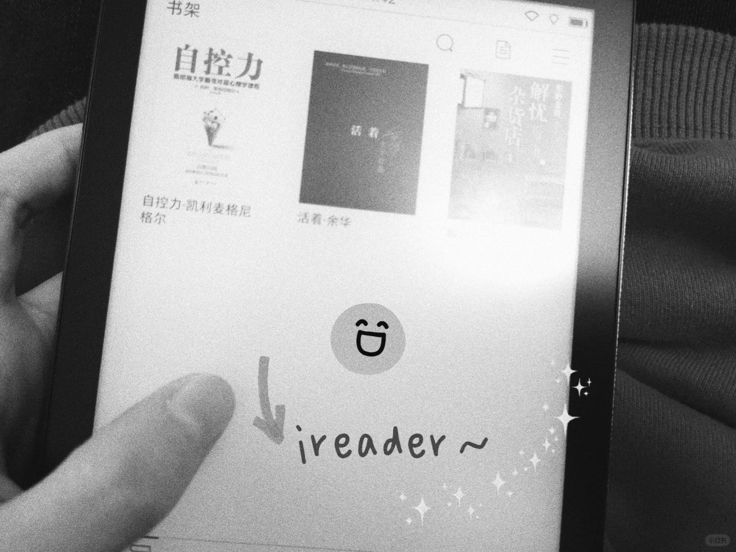 iReader 真香系列‼️