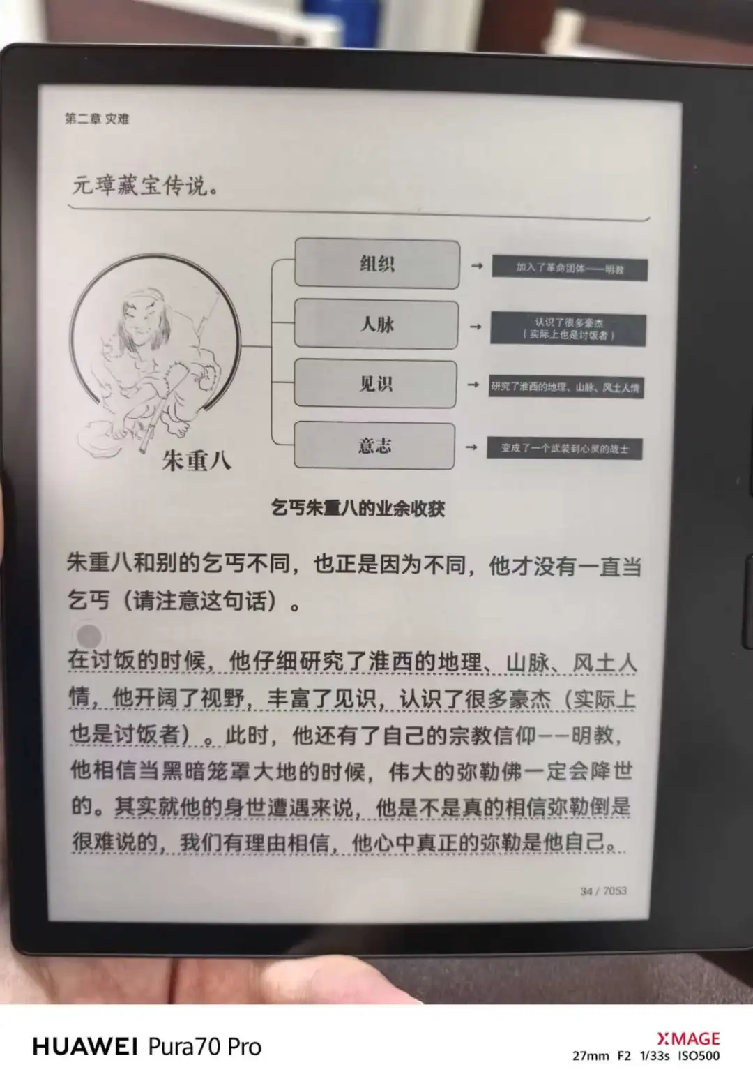 和阅读器