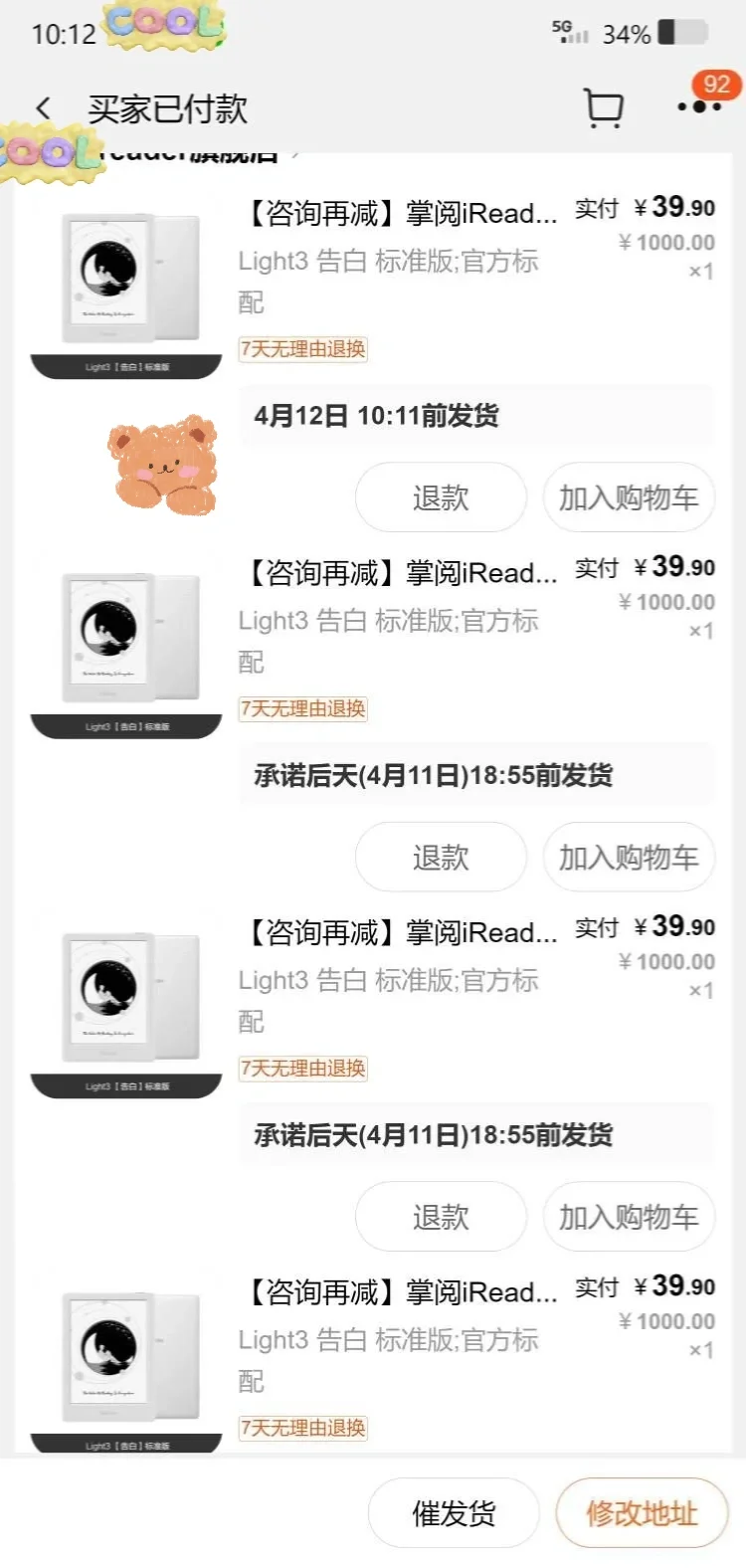 热乎的！！块去！