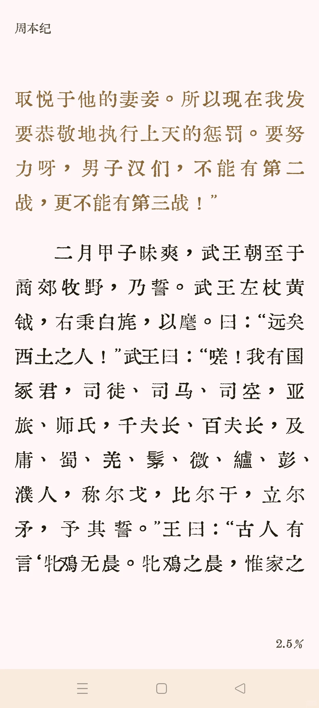 超好用的古籍阅读器来啦~