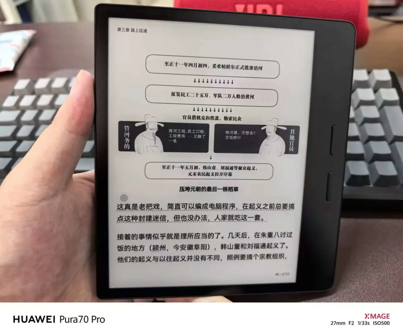 和阅读器