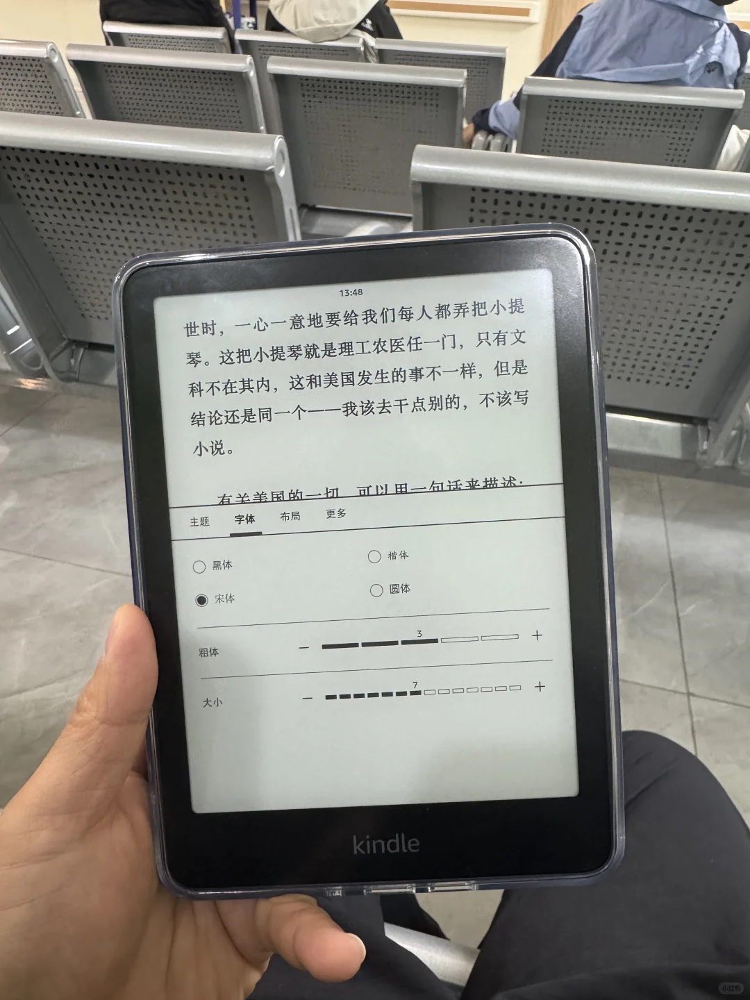 kindle我觉得这样设置阅读感好一些