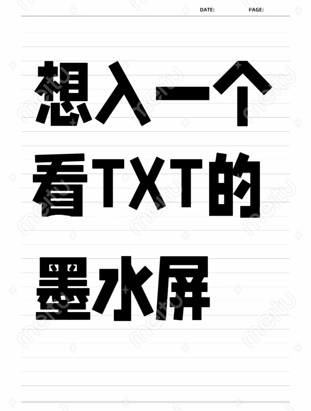 求推荐一个使用感舒适的墨水屏