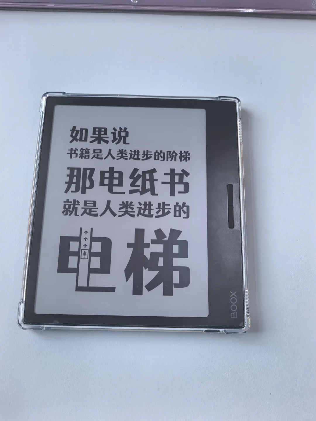 双12入手文石leaf 3c