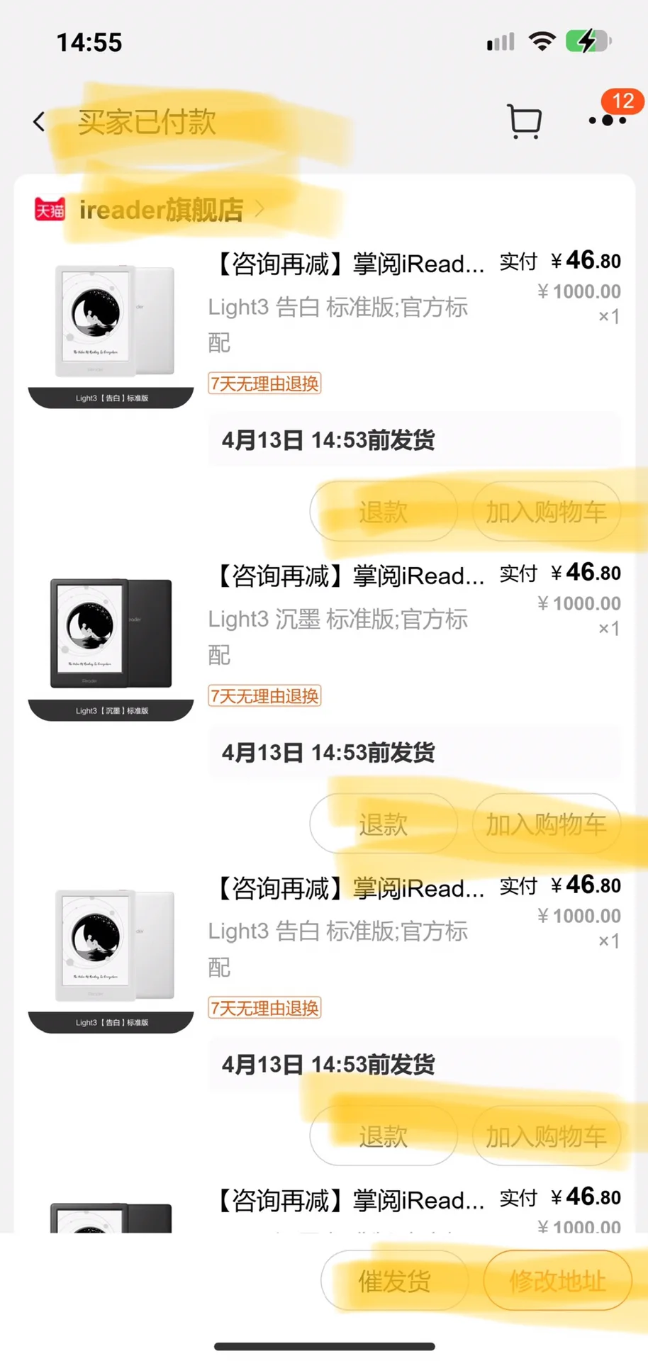 掌阅^iReader阅读器！！开始啦！！46.8改地址