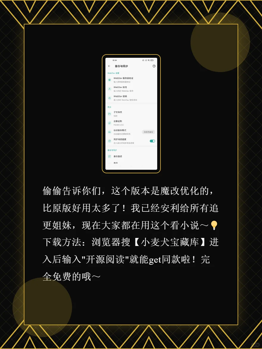 小说党福音！内置千源的神仙阅读器