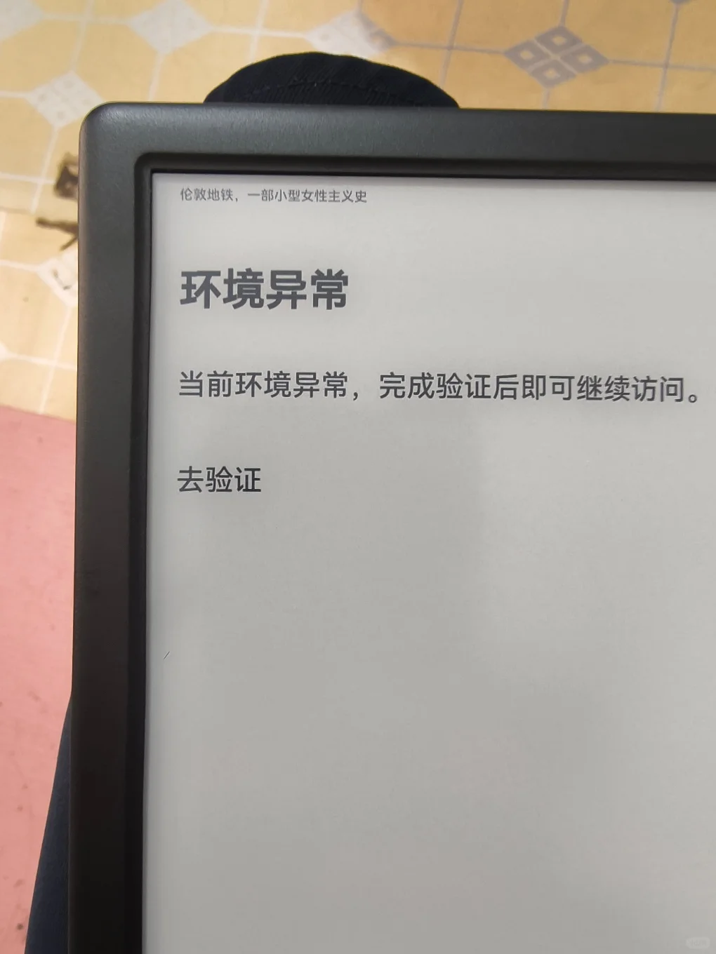 到底什么电纸书可以看微信公众号文章