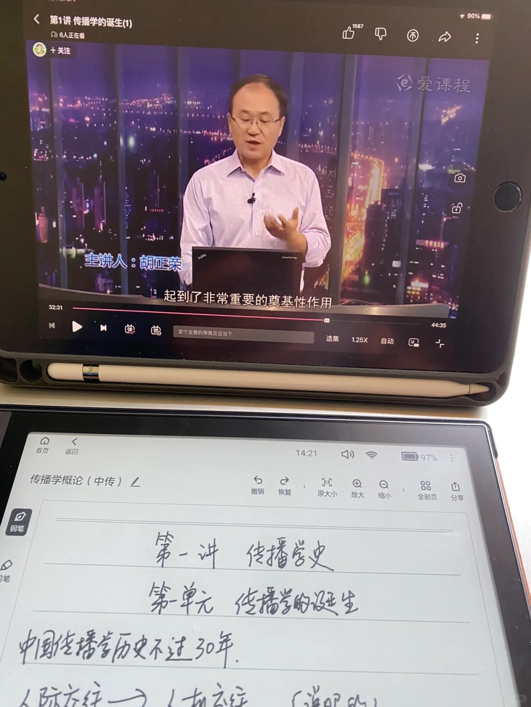 水墨屏笔记好用吗